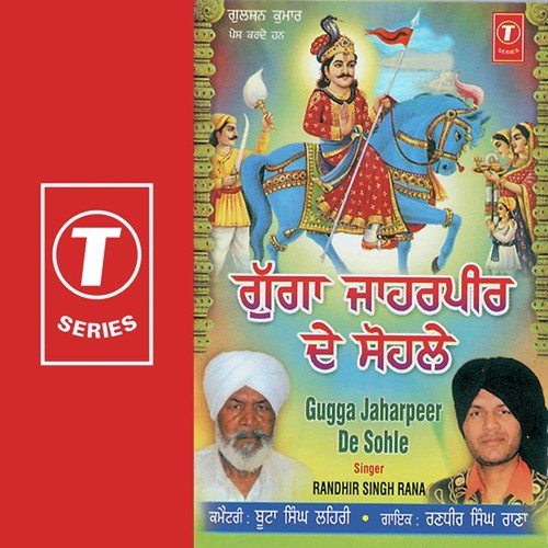 Gugga Jaharpeer De Sohle Randhir Singh Rana MP3 Download