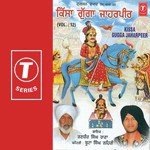 Kissa Gugga Jaharpeer (Vol. 12) - Randhir Singh Rana Song Download